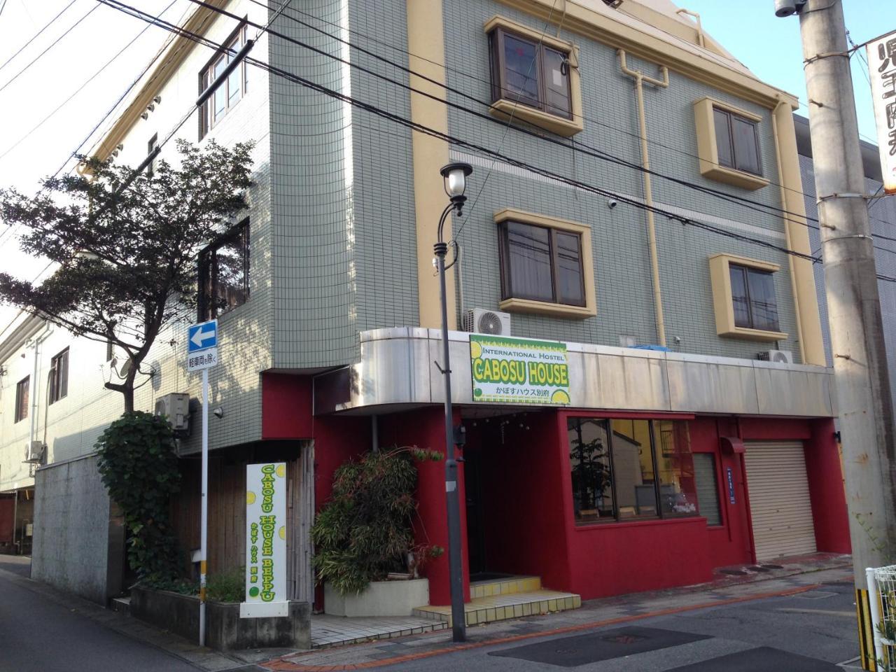 かぼすハウス別府 Beppu Ngoại thất bức ảnh